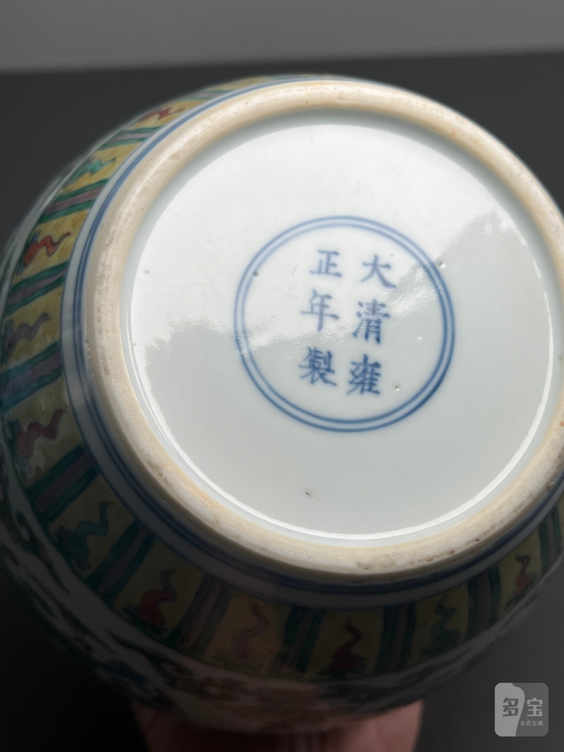 清雍正  斗彩团龙纹罐 - 图36